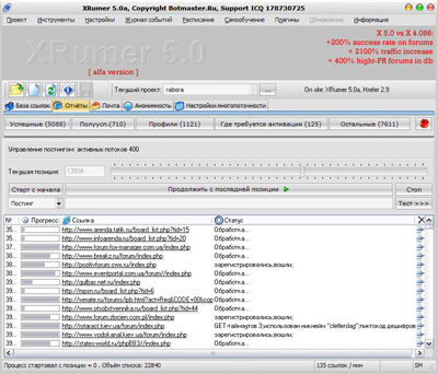 Скачать xrumer бесплатно xrumer crack скачать продвижение сайта программа 008/04/15